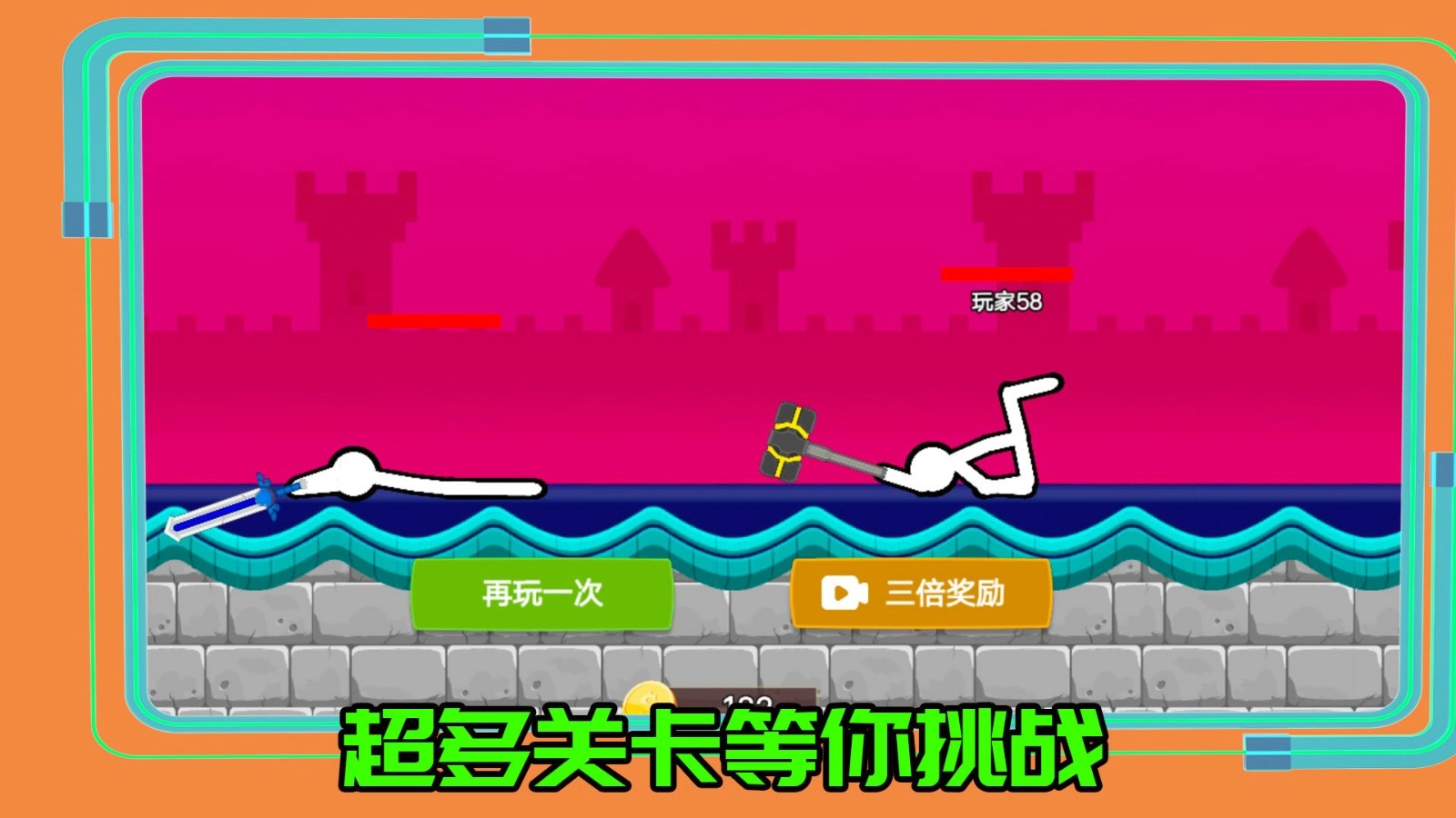 超勇的火柴人游戏图2