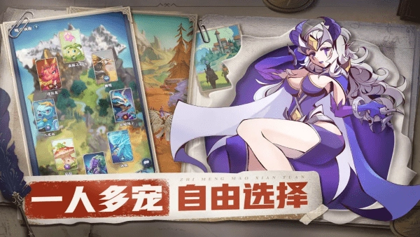 织梦冒险团游戏图3