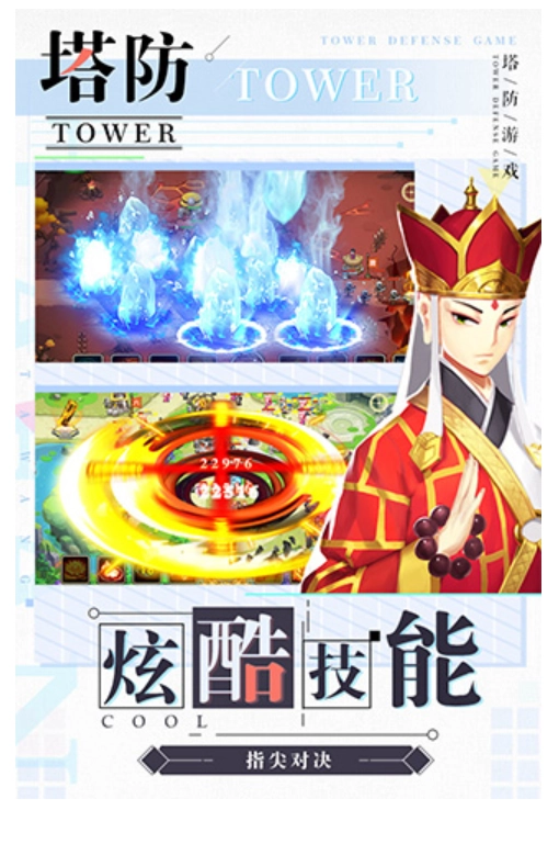 塔防西游记游戏1