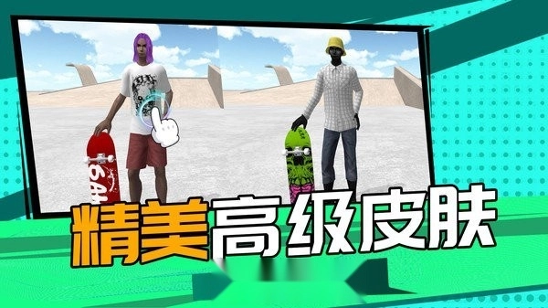 3D滑轮大作战图1