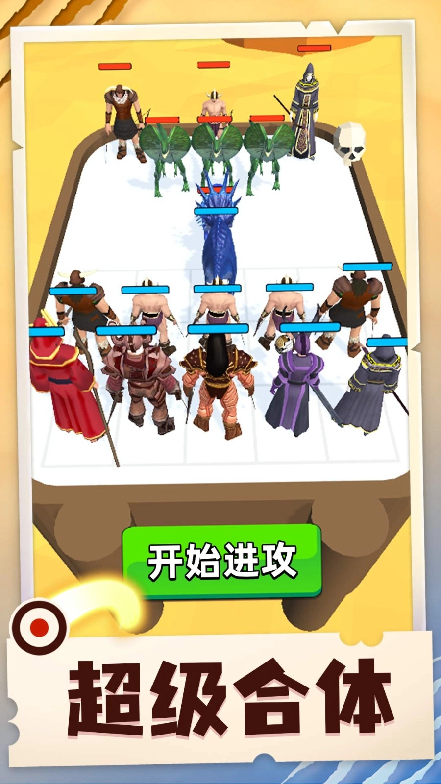 奇幻大作战游戏