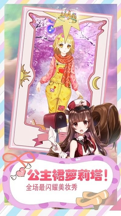 芭比小公主变身记游戏1