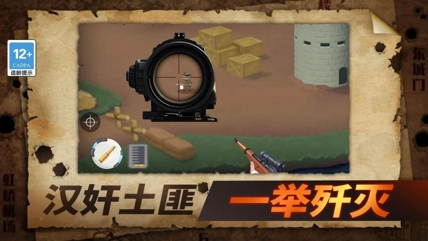 战狼敢死队游戏-图3