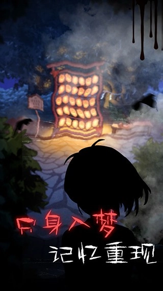 校怨诡社游戏图4