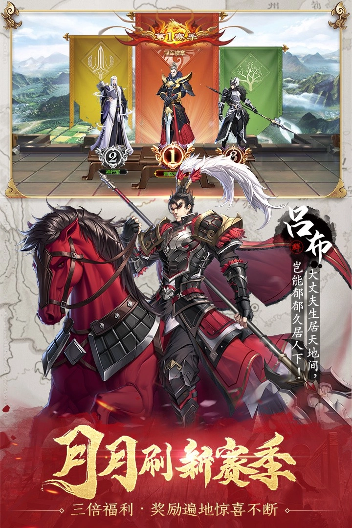 神将三国游戏图3