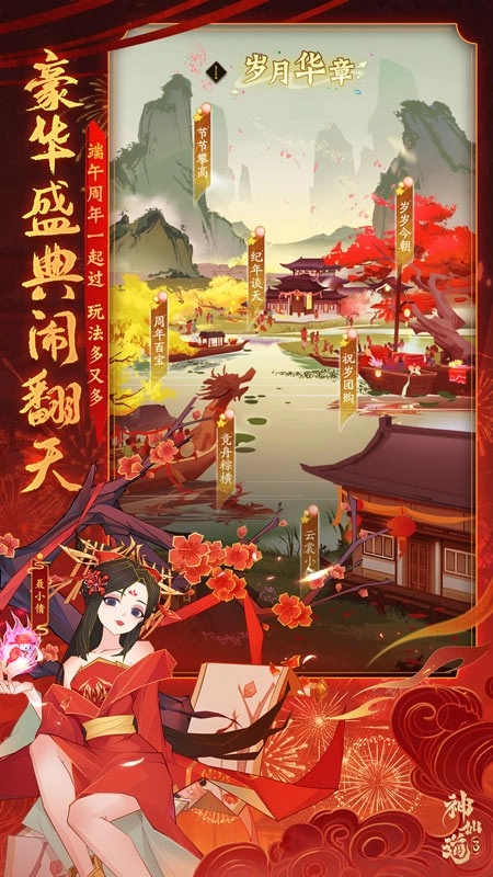 神仙道3游戏(2)