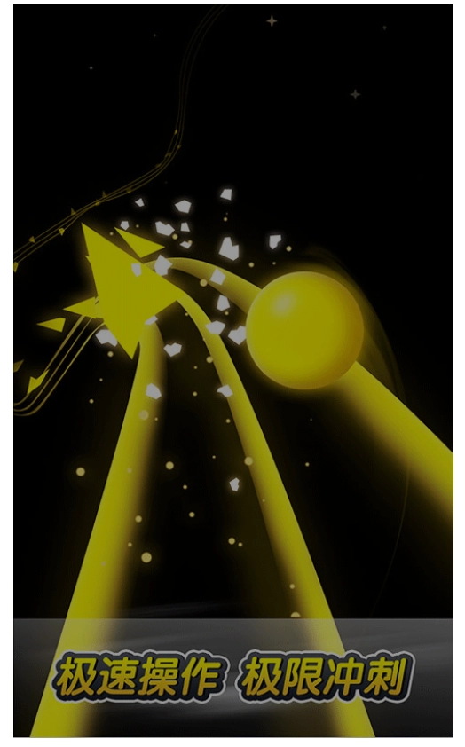 跳动的球球手机正版图1