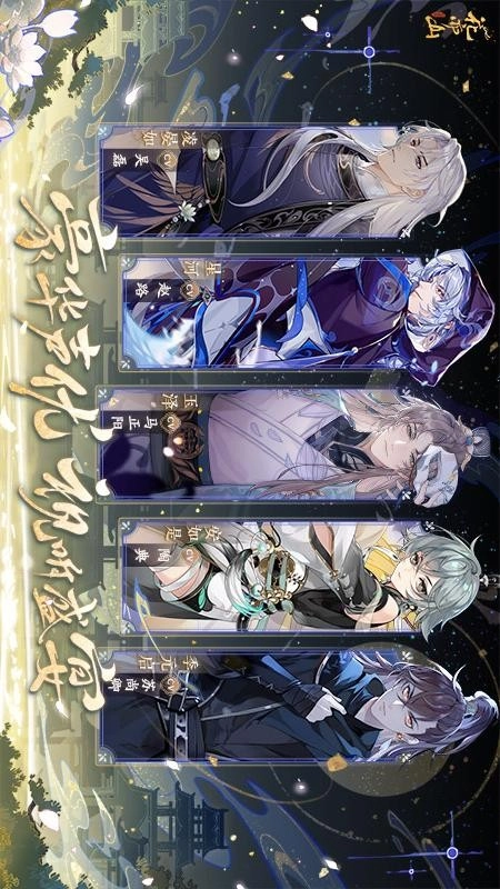 花亦山心之月游戏图4