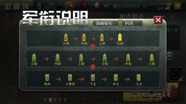 二战狙击免费原版(1)