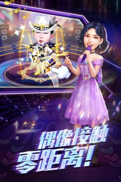 星梦计划游戏