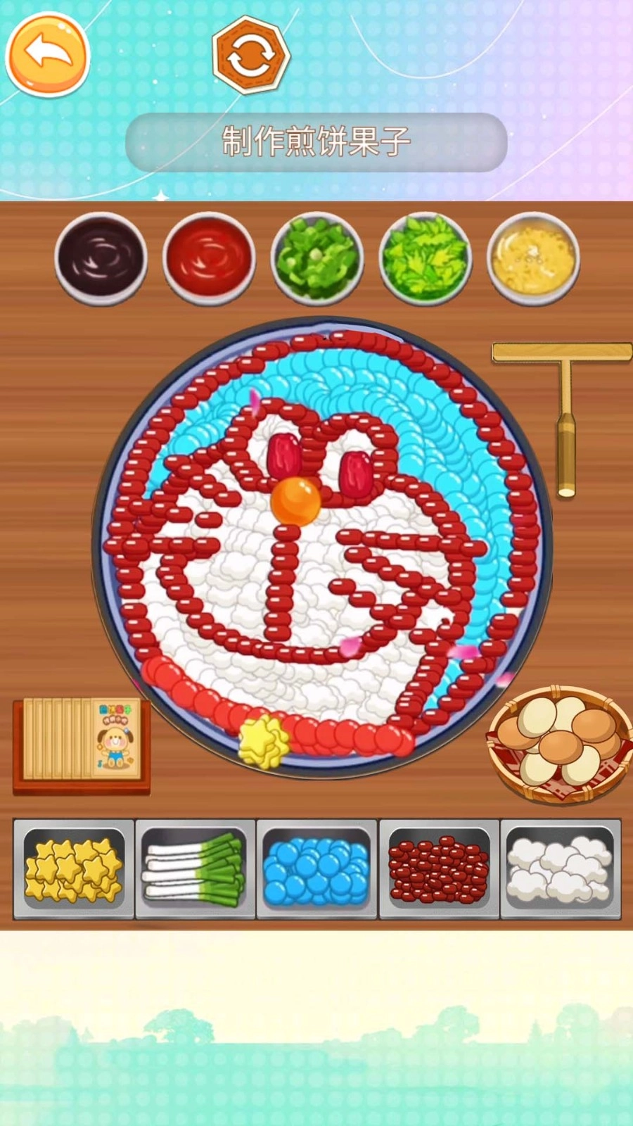 来份煎饼果子游戏2