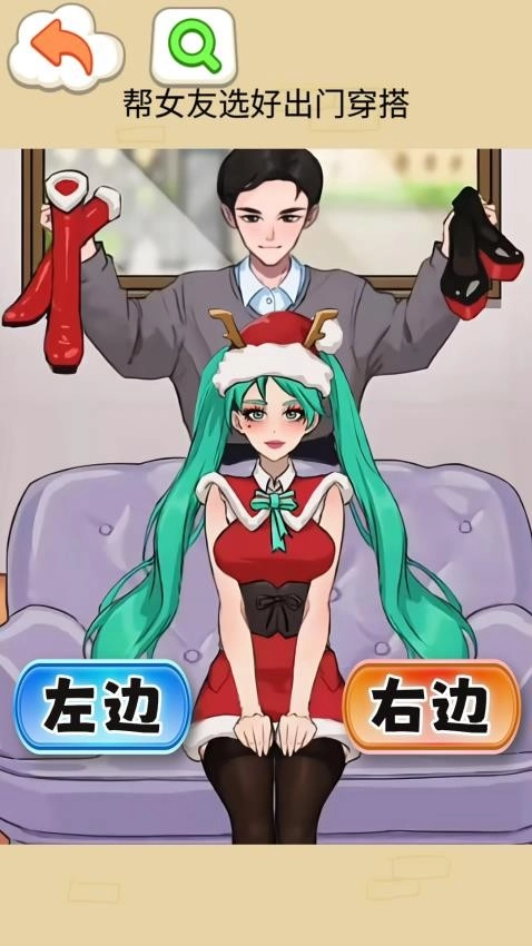 帮她穿衣打扮游戏官方最新版图1