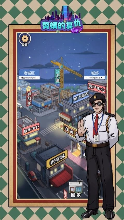 贅婿的復(fù)仇