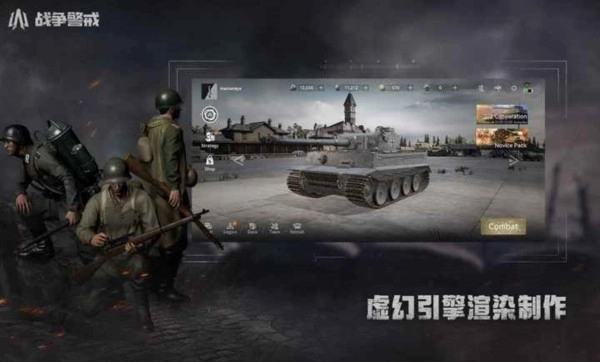 战争警戒官方最新版(4)