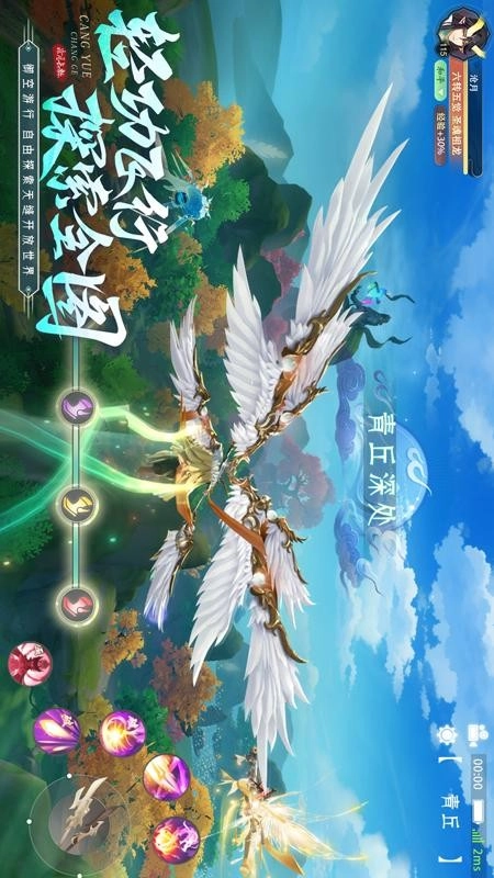 山海与妖灵图3