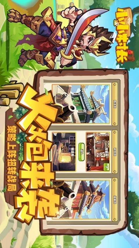 小小村长游戏图4