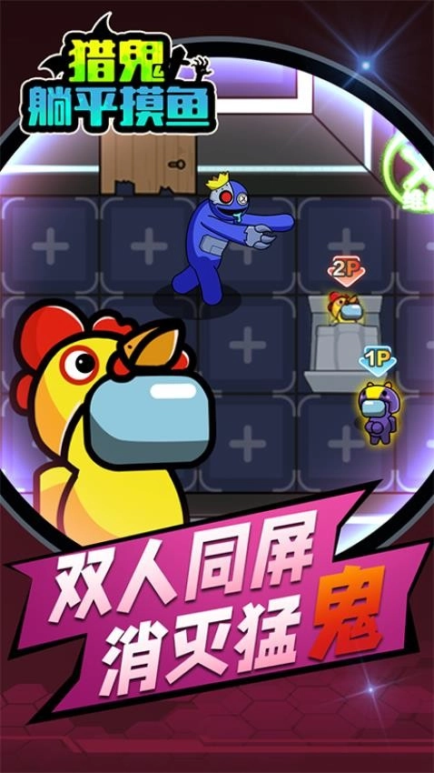 猎鬼躺平摸鱼游戏完整版图3