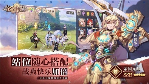 苍空物语游戏