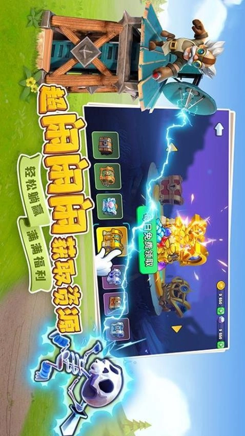 守卫与远征图1