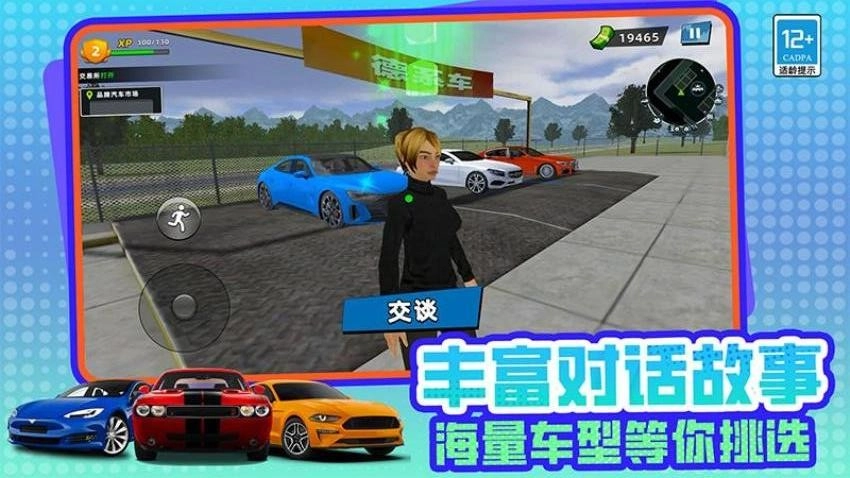 商业帝国游戏图3