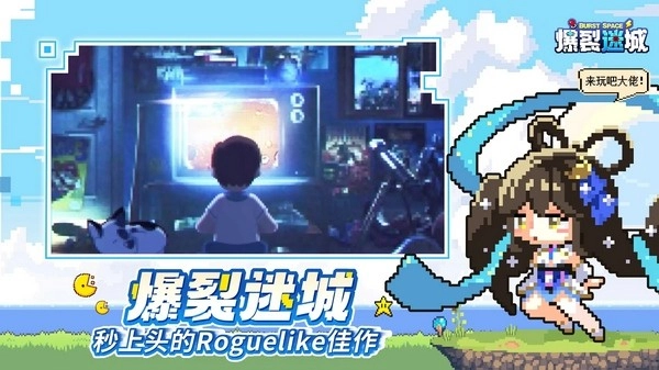 爆裂迷城游戏纯净版(5)