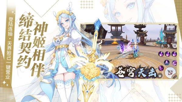 天姬变图4