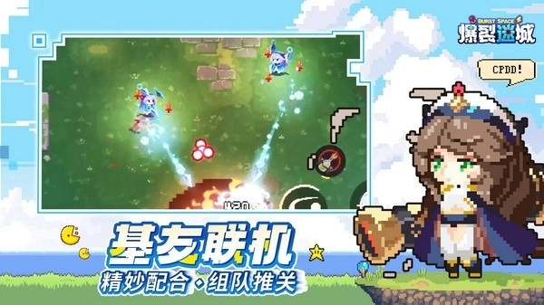 爆裂迷城游戏纯净版(2)
