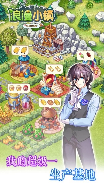 浪漫小镇游戏图3