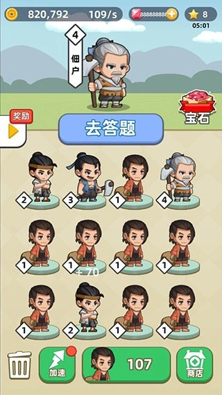 成语群英传游戏完整版图3