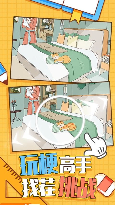 王者找茬游戏图3