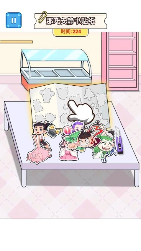 开心萌可安静书-图5