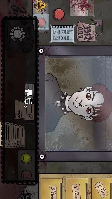 可怕的世界游戏