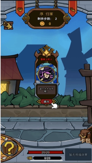 寻梦记游戏-图1