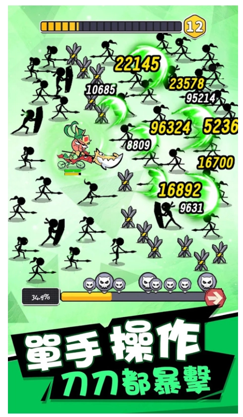 作死火柴人游戏(2)