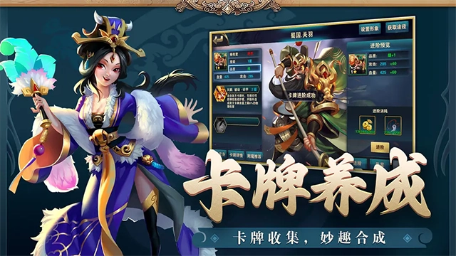 铜雀三国游戏-图4