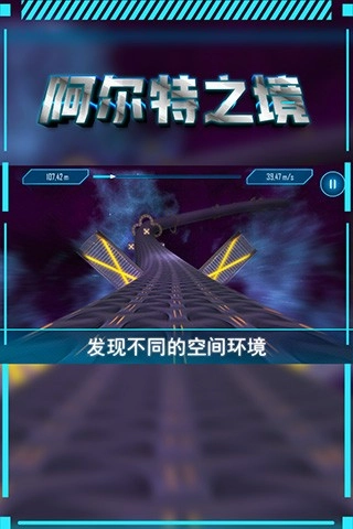 阿尔特之境无广告版图3