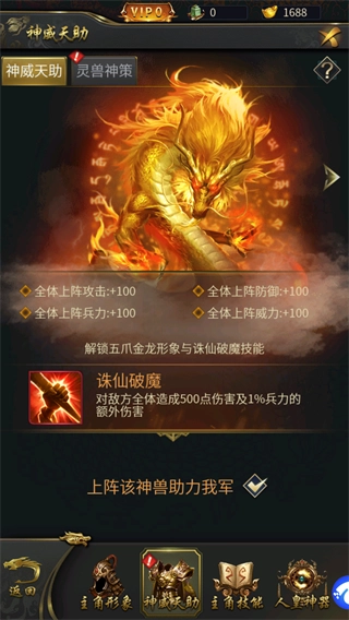 大秦帝国风云录游戏图4