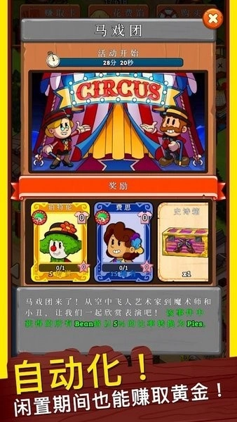 狂野西部小镇游戏图2