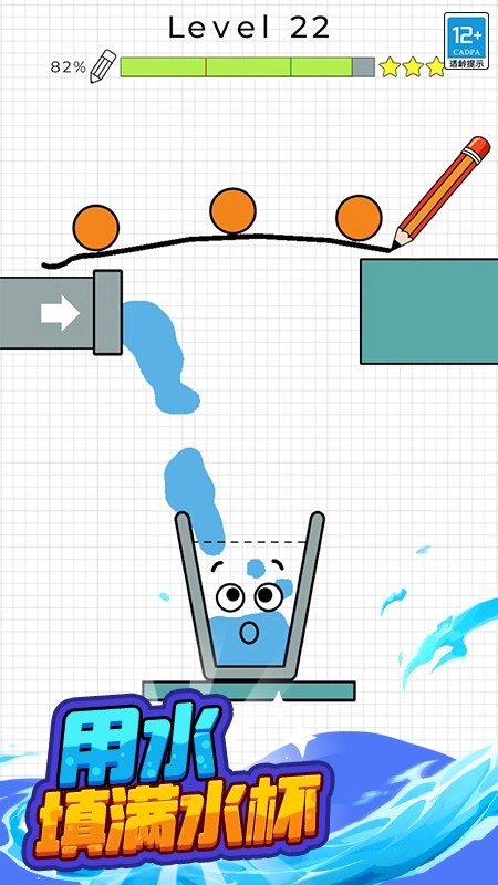 水杯大挑战游戏图1