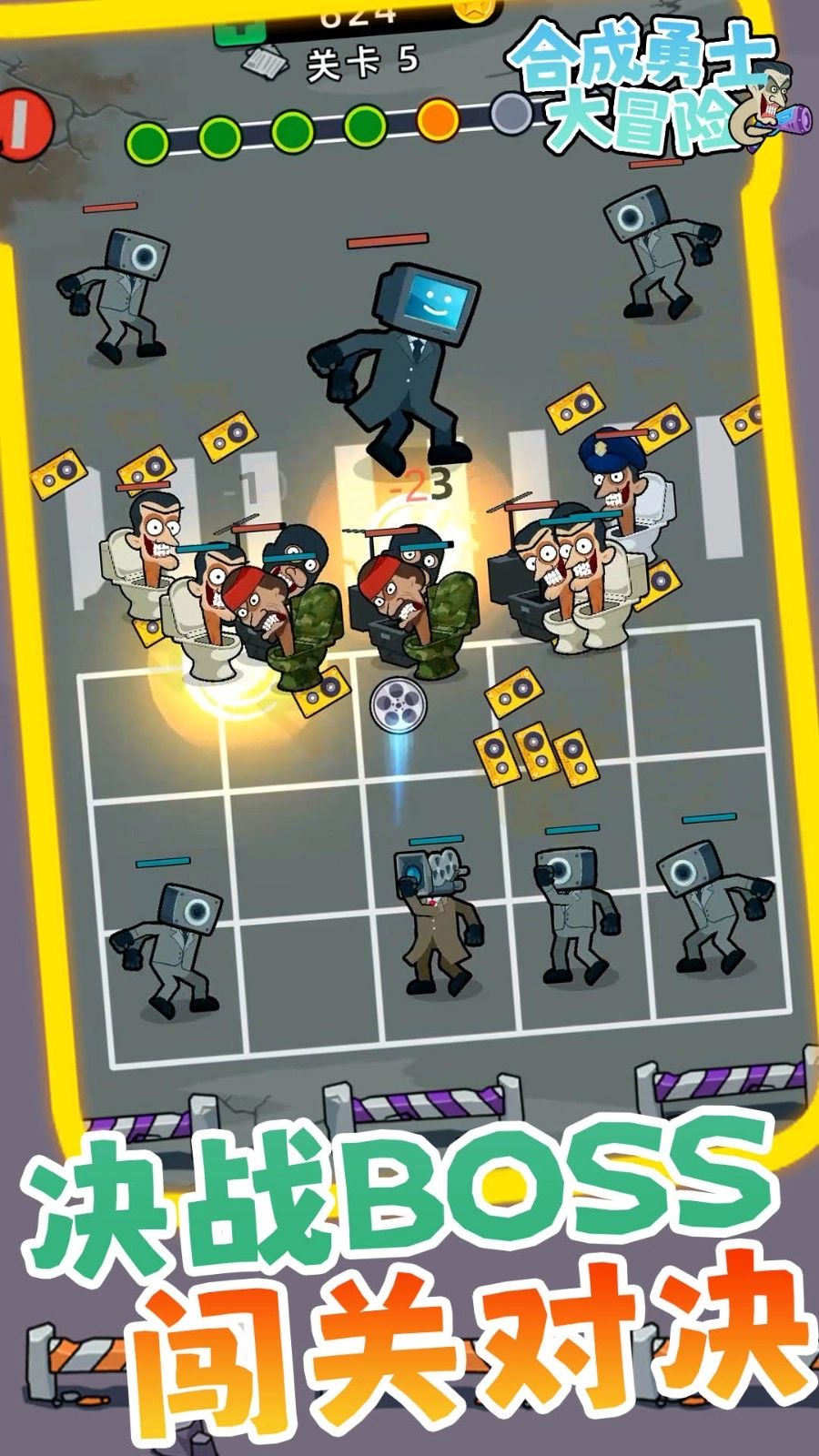 合成勇士大冒险(3)