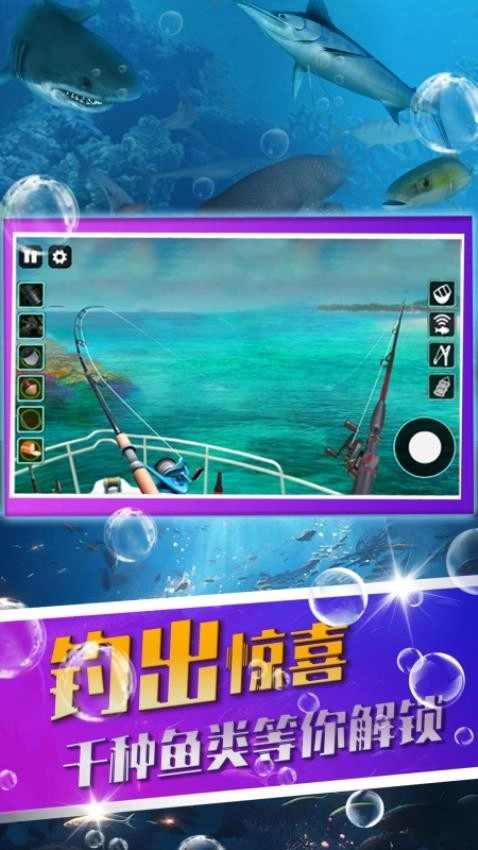 钓鱼佬模拟器(2)