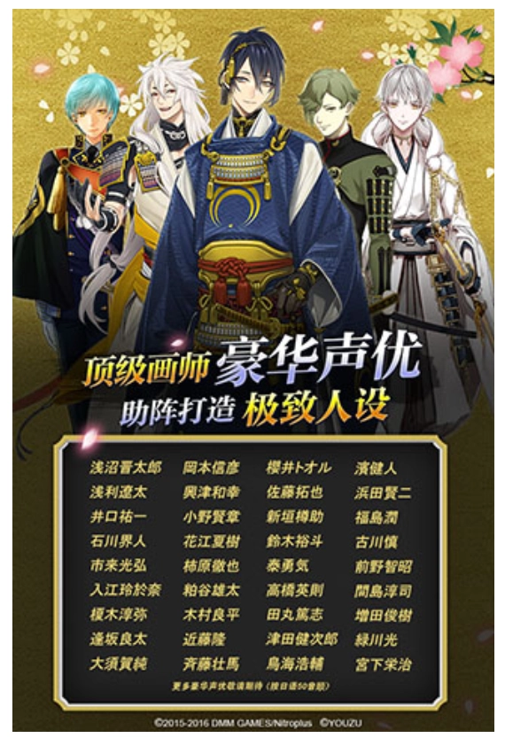 刀剑乱舞免费原版图3