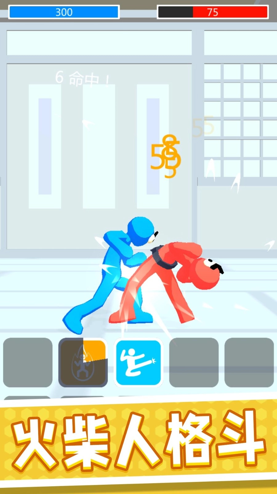 火柴人城市军团游戏(5)