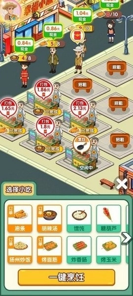 小城幸福生活游戏图2