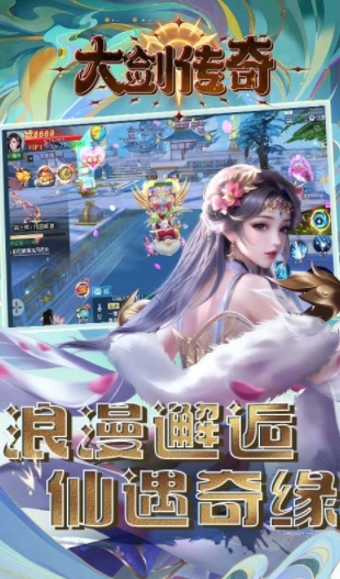 大剑传奇游戏图4