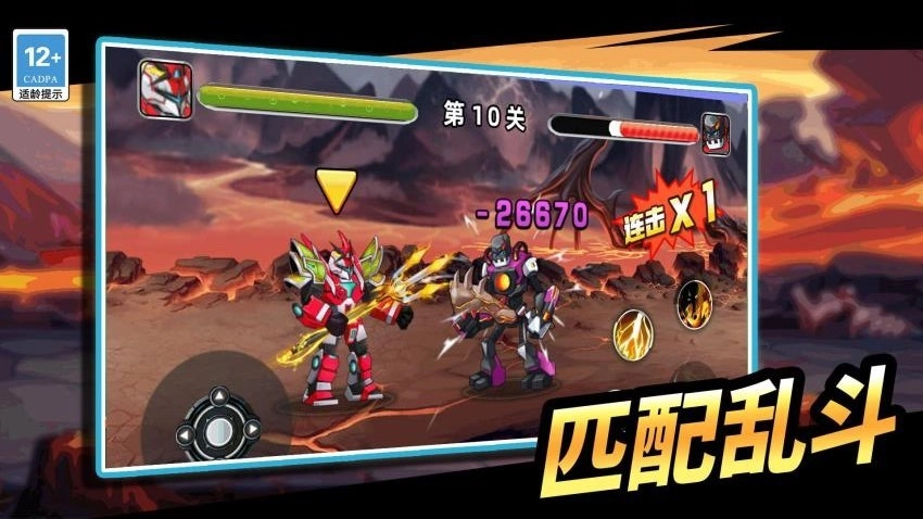 机甲冒险王游戏截图2