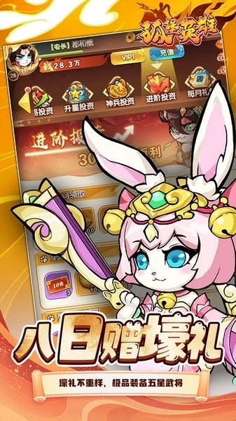 孤堡英雄游戏图5