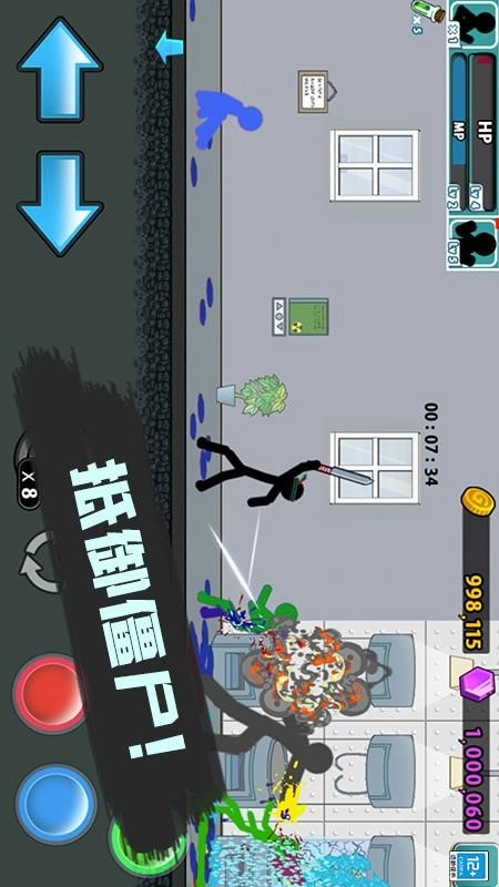 火柴人历险记游戏正版(4)