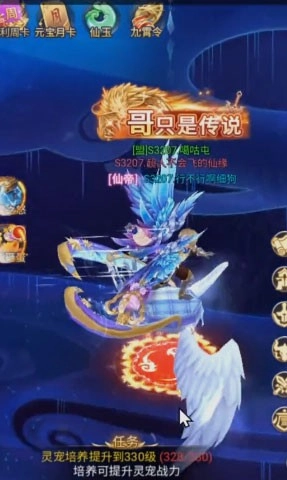 九州仙剑传(2)