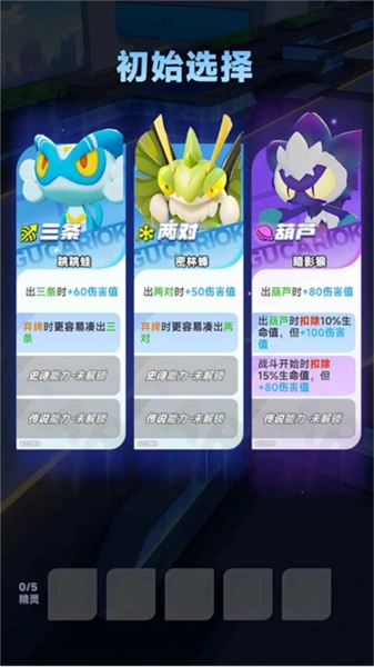 逐光战纪游戏图4